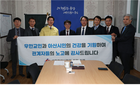 한의협 중앙회 및 시도회장협의회, 충남 재난안전대책본부 격려방문