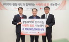 광동제약, 제주사회복지공동모금회에 1억원 상당 제품 전달