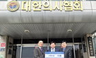 연세의대 83동기회, 의협회관 신축기금 3백만원 기부