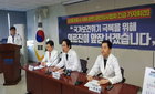 의협, 정부에 지역사회 감염에 대한 대책 마련 촉구