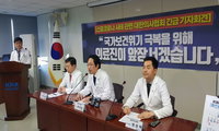 의협, 정부에 지역사회 감염에 대한 대책 마련 촉구