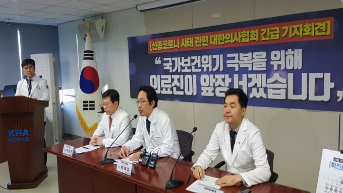 의협, 정부에 지역사회 감염에 대한 대책 마련 촉구