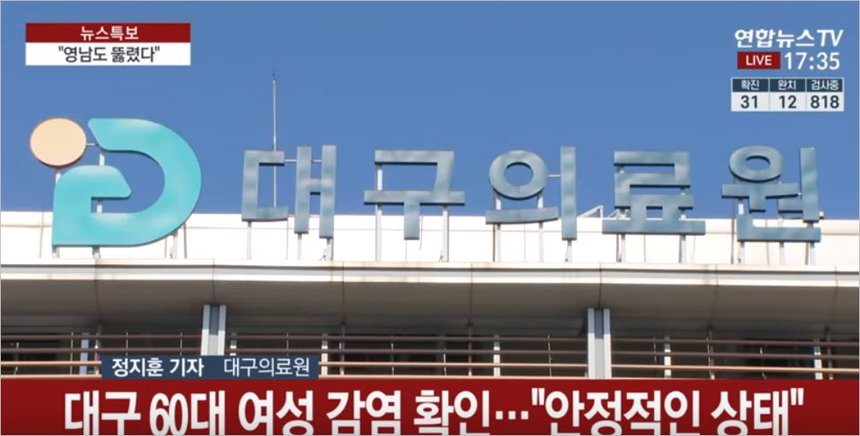 연합뉴스 TV 갈무리