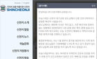 대구 신천지교회 코로나19 확진자 나옴에따라 전국 모임들 취소