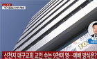 우한-코로나 확진자 하루 사이에 36명 증가, 누적 82명