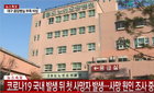 20일 하루만에 우한폐렴 확진자 58명, 사망 1명