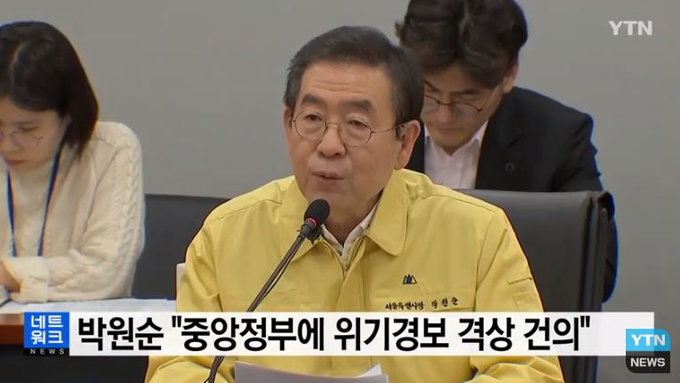 박원순 서울시장 "광화문 집회 금지, 신천지예수교회 폐쇄"
