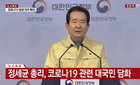 신천지 대구교회, 청도대남병원 확진자 5천명 접촉