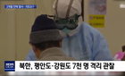 북한, 코로나19 예방 위해 NLL 인근 해상 봉쇄