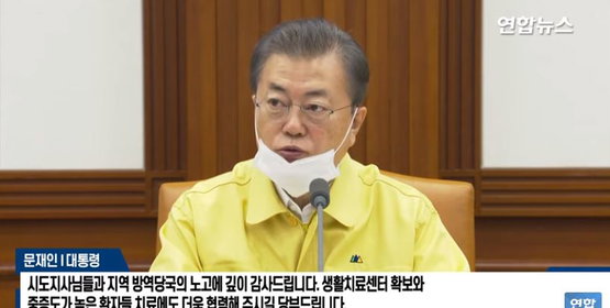문 대통령, 마스크 대란에 "매우 송구스럽게 생각"