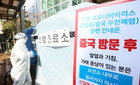 의협, 경북대학교병원 마스크 1만장 긴급 지원