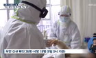 중국 코로나19 확진자 나흘 연속 50명 아래