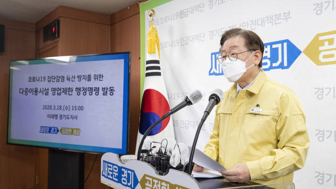 이재명 경기도지사, 3대 방역 선포