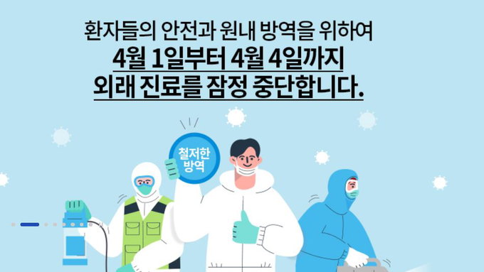의정부성모병원 관련 확진자 28명으로 늘어