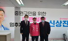 의협, 총선 출마 의사출신 지역구 후보자 '격려 방문'