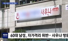 자가격리 위반 구속영장 첫 사례 나와