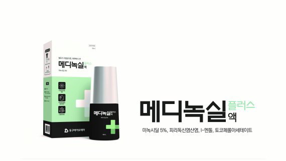 동구바이오제약, 탈모치료제 신제품 내놔