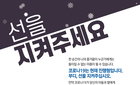 의협, 코로나19 대응 자세 강조..."초심으로 돌아가자"