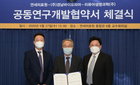 연세의료원, 코로나19 치료제 공동 연구 협약
