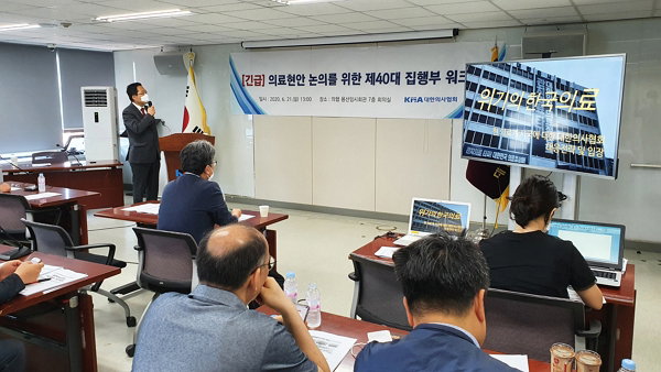 의협 집행부 긴급 워크숍서 의대정원 확대 등 대응방안 논의