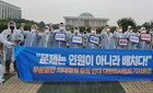 "일방적 의사 인력 증원 정책을 즉각 중단하라"