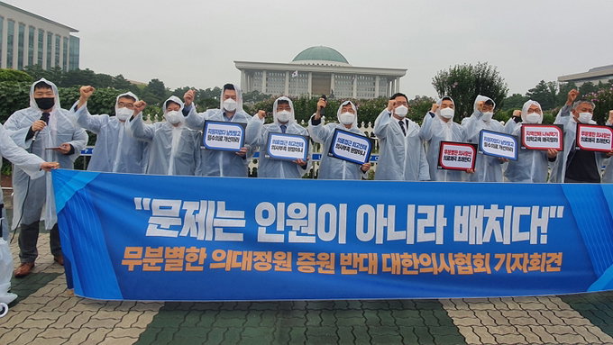 "일방적 의사 인력 증원 정책을 즉각 중단하라"