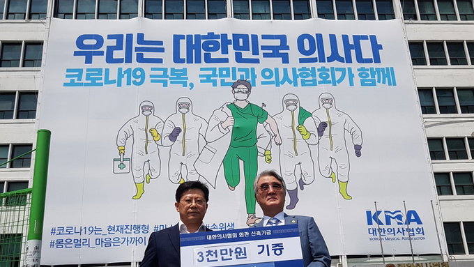 연세의대 총동창회, 회관신축기금 3천만원 전달