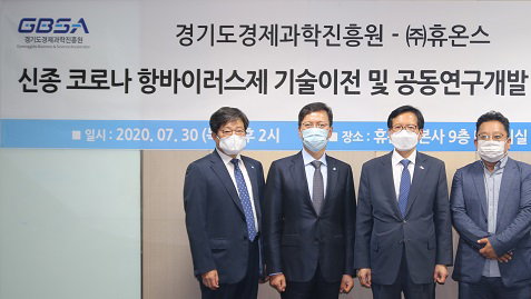 휴온스-경기도경제과학진흥원, '코로나19 치료제' 개발