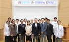 미래의료 선도할 융·복합 연구역량 키운다