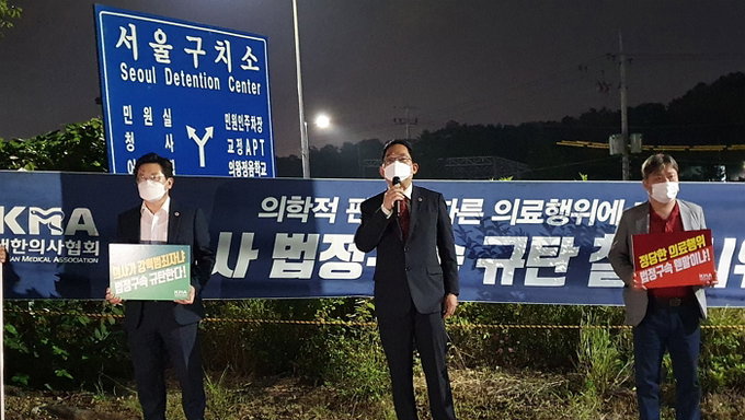 "의사 법정구속, 의료특수성 무시한 사법만행"