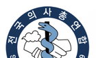 전의총, 의협 최대집 회장 탄핵 반대