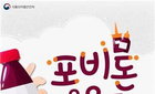 '빨간약' 코로나19 살균 효과? "임상효과 확인 안돼"