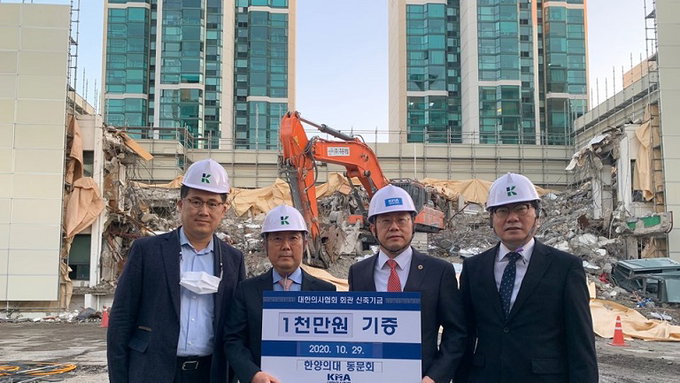 한양의대 동문회, 의협회관 신축기금 납부 릴레이 동참