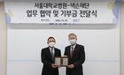 서울대병원, 국내 최초 '어린이 완화의료센터' 건립