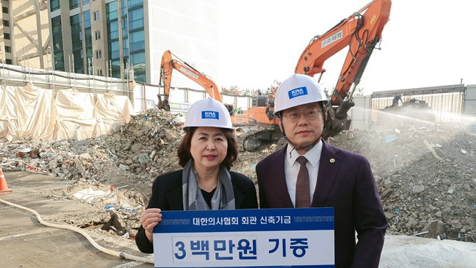 중앙의대 총동창회, 의협회관 신축기금 3백만원 쾌척