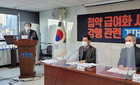 의협, 첩약 급여화 시범사업 중단 촉구