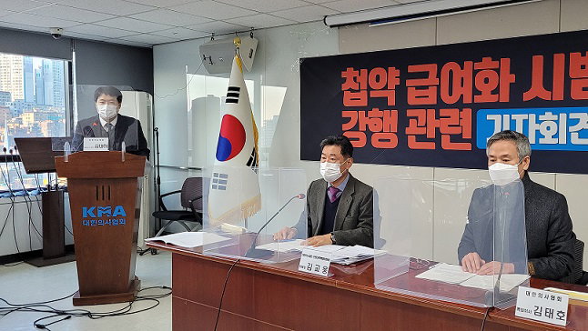 의협, 첩약 급여화 시범사업 중단 촉구
