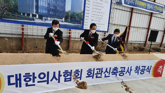 13만 의사회원들의 염원, 이촌동 신축회관 드디어 첫 삽