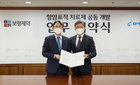 보령제약-아이엠비디엑스, '액체생검 기술 활용 치료제 개발' 협약 체결