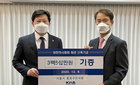 "회관신축에 힘 보탭니다" 기금 잇따라