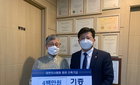 성북구의사회, 회관신축기금 추가로 4백만원 쾌척