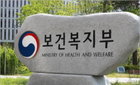 중증 진료체계 강화 시범사업 참여기관 공모