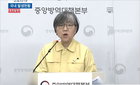 정은경 "코로나19 백신 접종 2월 말부터 시작"