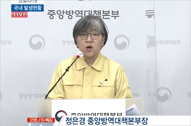 KTV 국민방송 질병관리청 중앙방역대책본부 4일 브리핑 캡쳐 ⓒ KTV 국민방송
