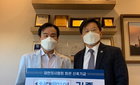 인천광역시의사회, 의협회관 신축기금 1천 5백만원 쾌척