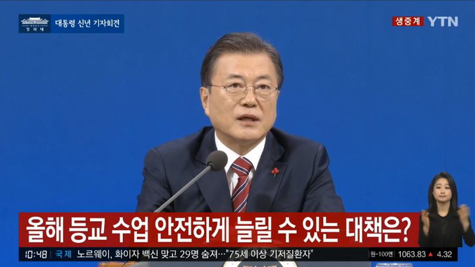 문재인 대통령, "백신은 충분히 빨리 도입되고 있어"