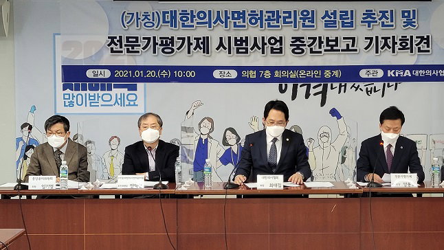 의협, 독립적 의사면허 관리 위한 대한의사면허관리원 설립 추진