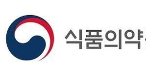 식약처, 고혈압치료제 '사르탄류' 등 안전성 조사