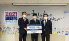 조경희 의협 감사, 회관신축 기금 1,000만원 쾌척
