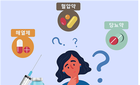 슬기로운 코로나19 백신 예방 접종